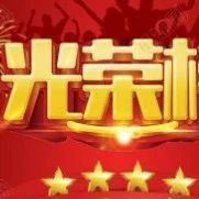 北京妈祖仁爱慈善基金会8月份捐赠榜
