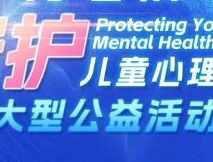 “心动活力 照亮健康”大型义诊公益活动