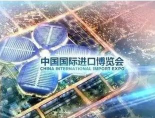 关于邀请参加第五届中国国际进口博览会京津推介会的函
