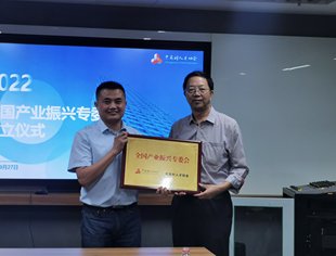 中关村人才协会城乡产业振兴专委会成立大会在京圆满举行