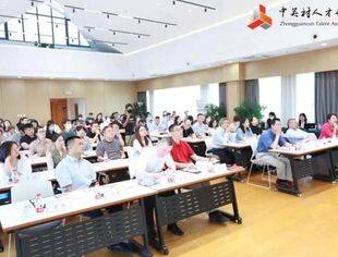 中关村人才论坛——北大国发院专场：新发展格局下谈增长