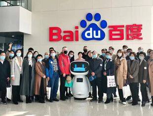 全国产业振兴专委会走进百度——参访标杆企业