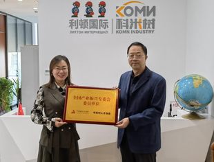 中关村人才协会城乡产业振兴专委会走访利顿国际并授牌