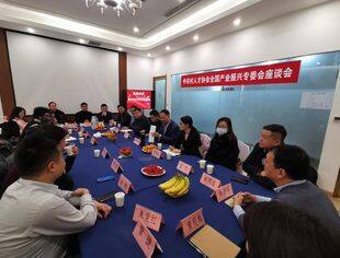 【聚焦】奋进新征程 谱写新篇章 ——全国产业振兴专委会座谈会顺利召开