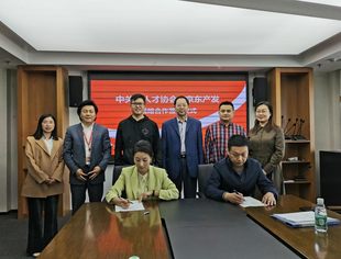 立足新起点 奋进新征程——中关村人才协会城乡产业振兴专委会与京东产发集团签署战略合作协议