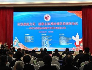 中关村人才协会城乡产业振兴专委会应邀参加《弘扬燕赵文化、助推京津冀协同发展高峰论坛》