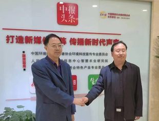 【专委会动态】中关村人才协会全国产业振兴专委会与北京华夏邦交信息技术研究院签署战略合作协议