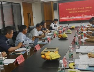【专委会动态】商会会长三十人论坛（第五期）暨乡村振兴研讨会在京举行