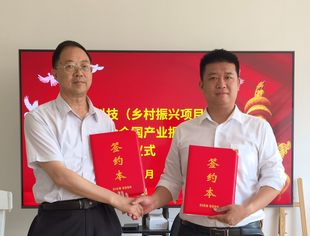 【专委会动态】全国产业振兴专委会与广西环球智力科技股份有限公司达成战略合作