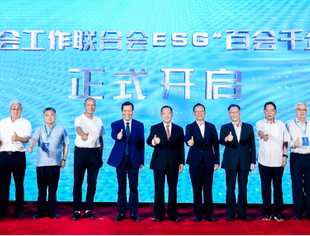 【专委会动态】凝聚发展共识 共创可持续未来——中国社会工作联合会ESG“百会千企”行动在京启动