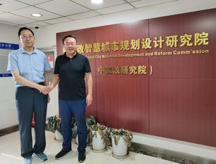 【专委会动态】钱先国会长走访中发改中导智慧城市规划设计研究院