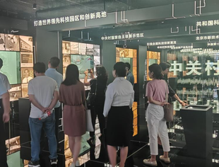 【专委会动态】中关村人才协会组织会员日活动——走进中关村科学城（海淀区）规划展览馆