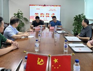 【专委会动态】全国产业振兴专委会与网库集团达成战略合作