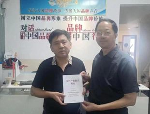 【专委会动态】全国产业振兴专委会会长钱先国一行走访《对话中国品牌》栏目组