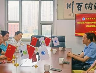 【专委会动态】聚力同行 共谋发展——全国产业振兴专委会走访中国城市发展联盟
