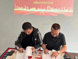 【专委会动态】全国产业振兴专委会与黑龙江惠联商业管理有限公司签署战略合作协议