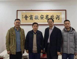 【专委会动态】城乡产业振兴专委会走访河北省安徽商会