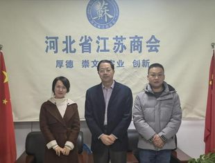 【专委会动态】城乡产业振兴专委会走访河北省江苏商会