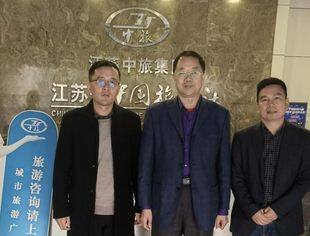 【专委会动态】钱先国会长一行走访江苏国恒文旅发展有限公司