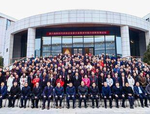 【专委会动态】第六届新时代农林企业家大会暨乡村振兴创新发展论坛在北京召开