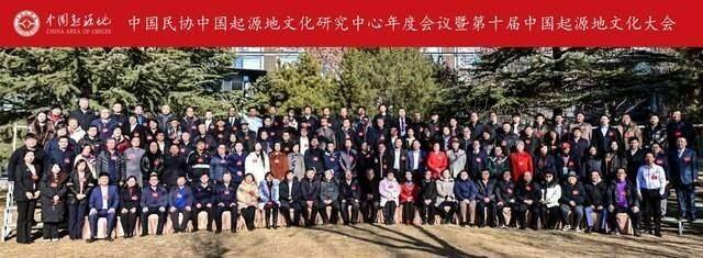 【专委会动态】钱先国会长应邀出席第十届中国起源地文化大会