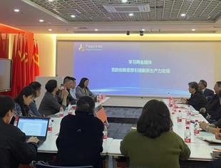 【专委会动态】新质生产力实践案例征集项目启动会在京召开