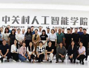 【专委会动态】同探海淀城市大脑，共学中关村世界领先科技园区建设方案