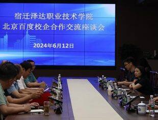【专委会动态】钱先国会长一行走访宿迁泽达职业技术学院