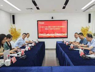 【专委会动态】城乡产业振兴专委会召开工作推进会议