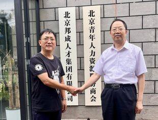 【专委会动态】钱先国会长走访北京青年⼈⼒资源服务商会