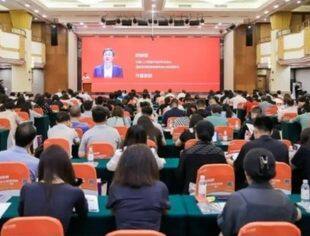 【专委会动态】钱先国会长应邀出席第11届人本中国论坛暨企业人才分会年会