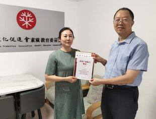 【专委会动态】钱先国会长走访华夏文化促进会素质教育委员会