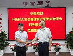 【专委会动态】钱先国会长走访北京爱迪科森教育科技股份有限公司