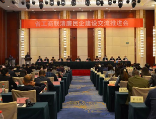 【苏商党建】省工商联召开清廉民企建设交流推进会 党委书记沈京喜代表商会党委交流发言