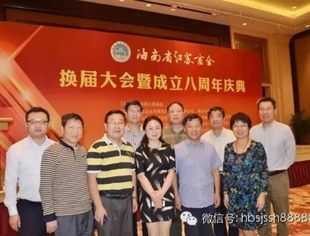 我会应邀出席海南省江苏商会换届大会