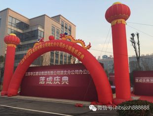 我会副会长单位江苏华江建设集团有限公司湖北分公司办公楼落成庆典圆满落下帷幕