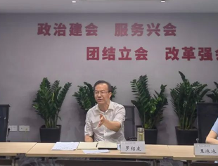 【商会动态】省工商联罗绍友副主席一行到商会走访调研