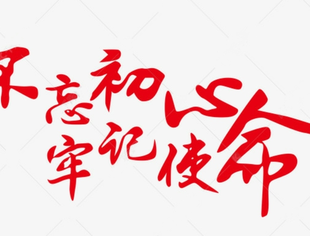 全体荆楚苏商，湖北省委向我们发来慰问感谢信