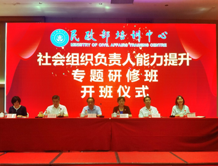【能力促进】商会秘书处参加民政部培训中心社会组织负责人能力提升专题研修班