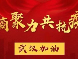 【苏商战疫记】疫情寒流中的“苏商温度”
