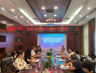【苏悦荟】李兴东会长一行走访湖北中流建设有限公司