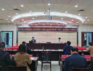 【商会动态】李兴东会长赴咸宁市工商联宣讲党的十九届六中全会精神