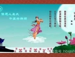 湖北省江苏商会中秋祝福
