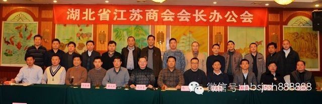 谋开局 抓长远-----新年首次会长办公召开