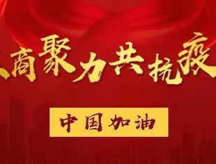 【苏商战疫记】瑞德西韦,无偿捐赠