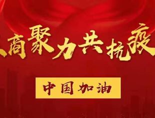 荆楚苏商，这封感谢信请亲启！