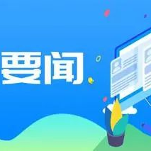 【苏商荣誉】江苏省工商联发贺信祝贺我会荣获全国先进社会组织