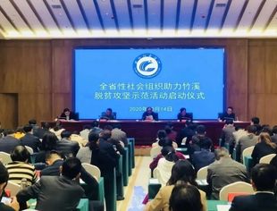 【荆楚苏商】湖北省江苏商会助力竹溪脱贫攻坚