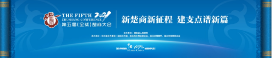 【苏商荣誉】热烈祝贺李兴东会长荣获“杰出楚商”！