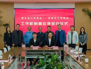 【荆楚苏商】湖北省江苏商会李兴东会长一行前往宜昌、恩施等地调研走访